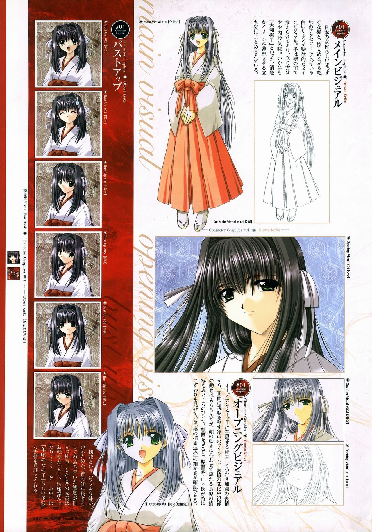 Natsu Kagura - Visual Fan Book page 8 full