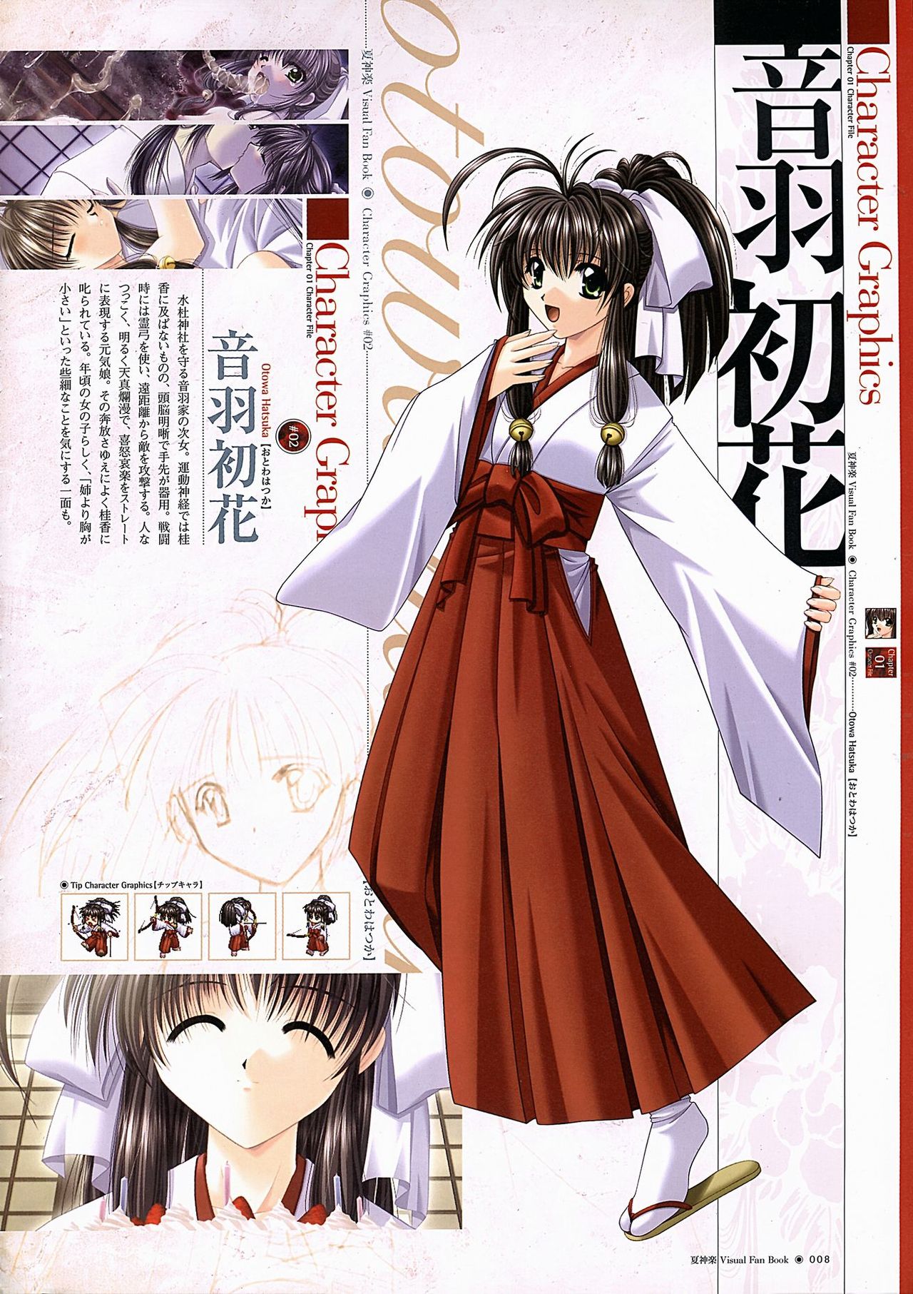 Natsu Kagura - Visual Fan Book page 9 full