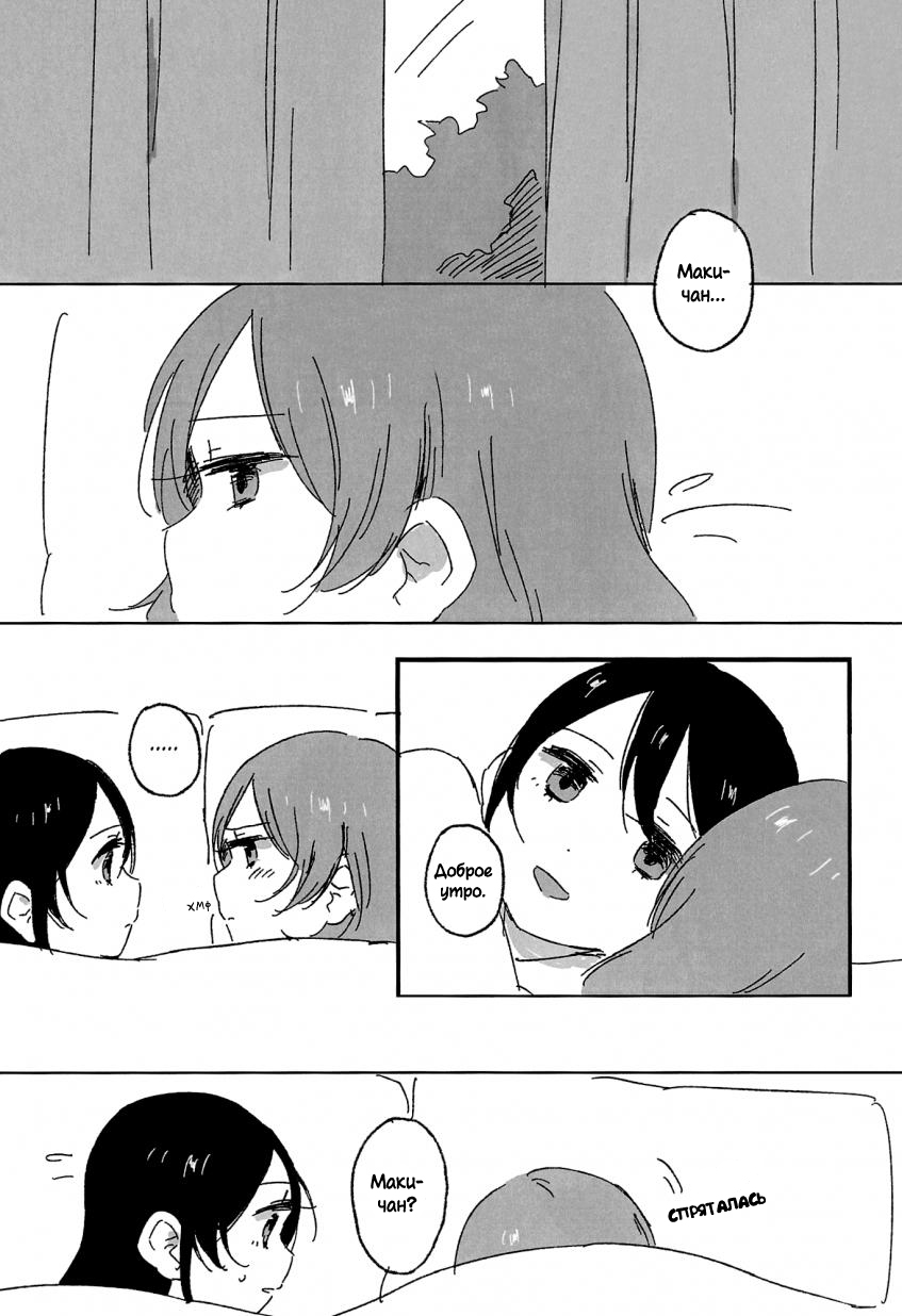 Kocchi Mite Honey | Look Here, Honey page 10 full