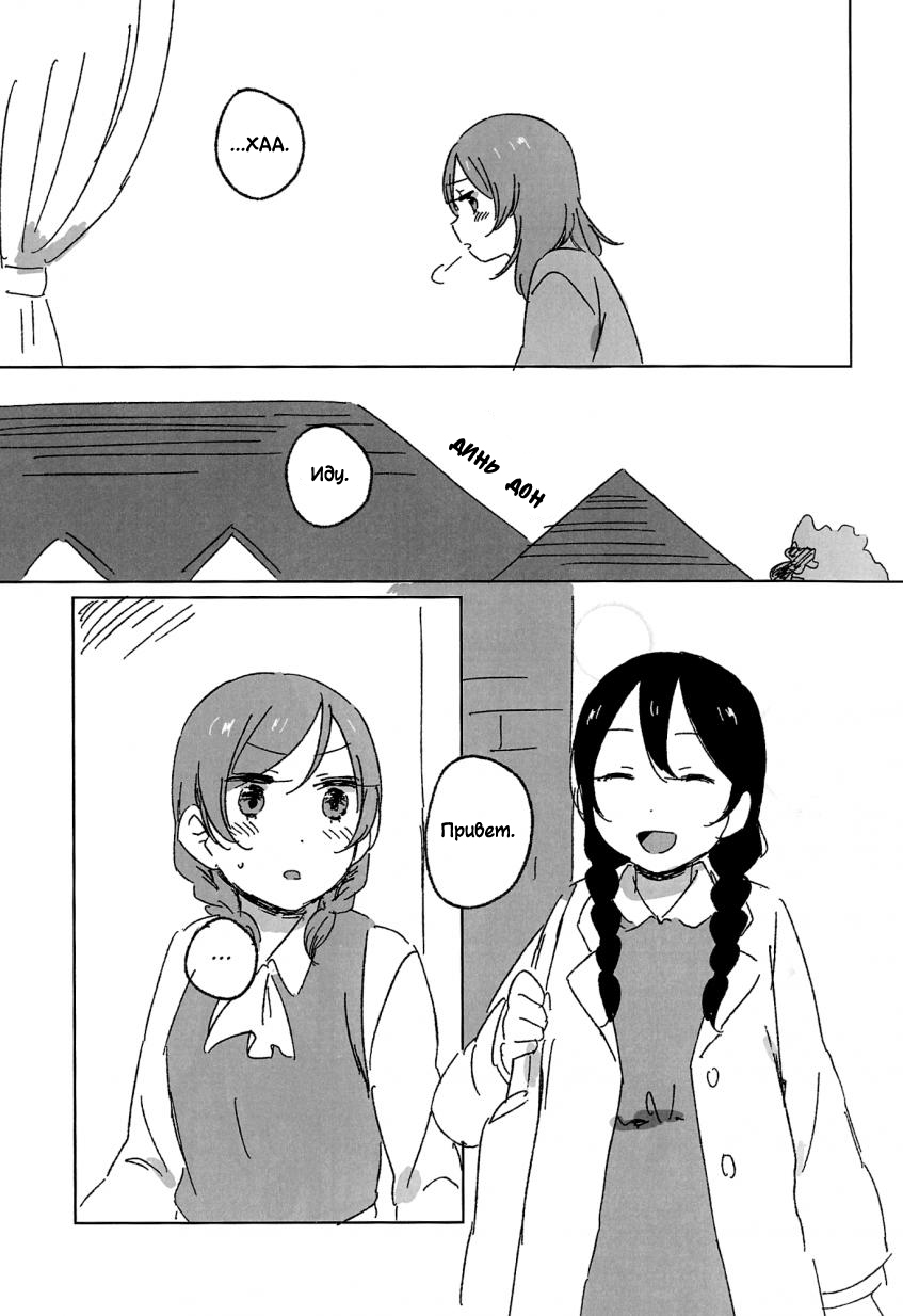 Kocchi Mite Honey | Look Here, Honey page 6 full