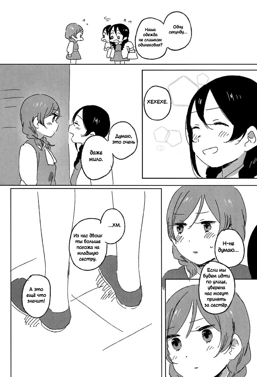 Kocchi Mite Honey | Look Here, Honey page 7 full