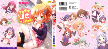 Mochi Mochi JC Paradise cover