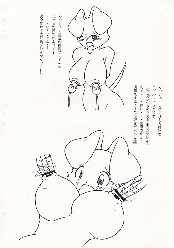 ぷくぷく本～Vol.21～ page 7 full