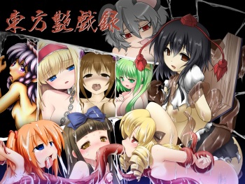 Touhou Engiroku Zenpen cover