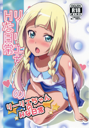 Lillie-chan no H na Nichijou cover