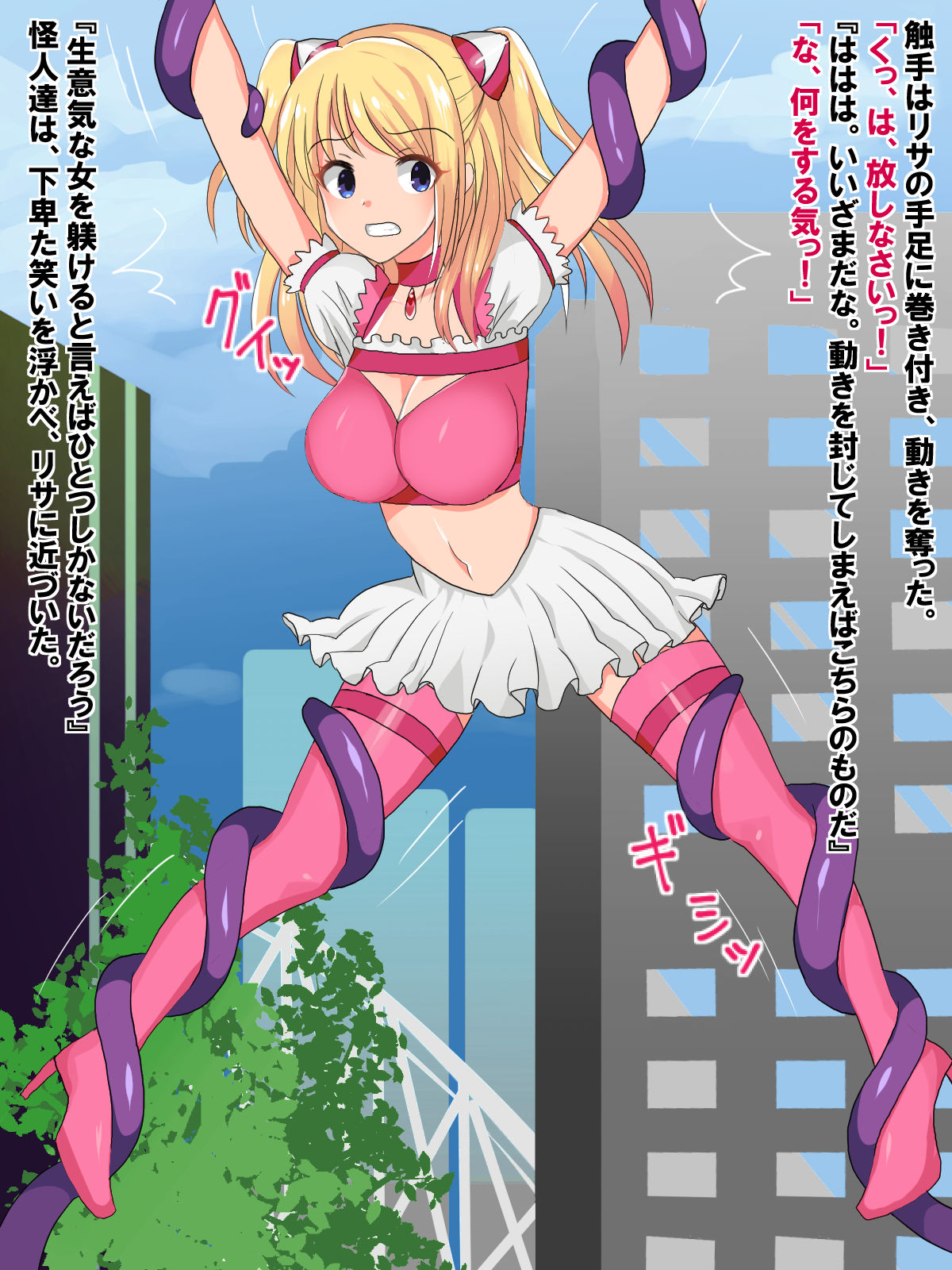 Monzetsu Kikaikan! ~Mahou Shoujo Risa Renzoku Zecchou~ page 3 full