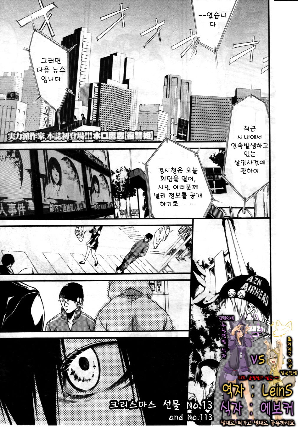 Fukushu Hime page 1 full