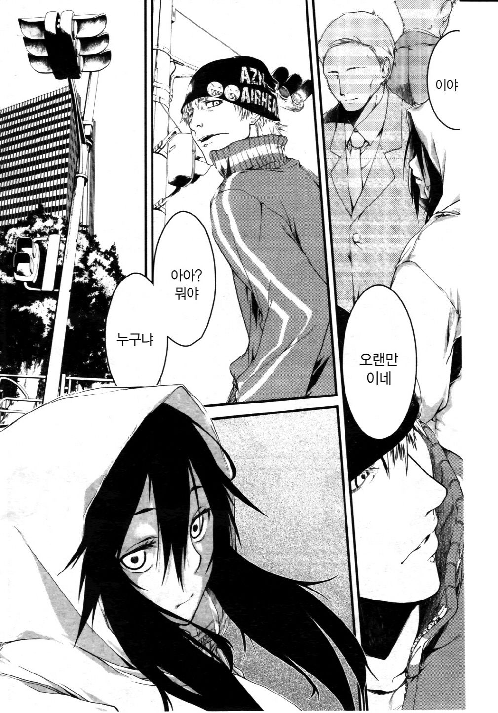 Fukushu Hime page 2 full