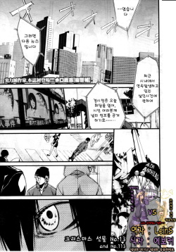 Fukushu Hime