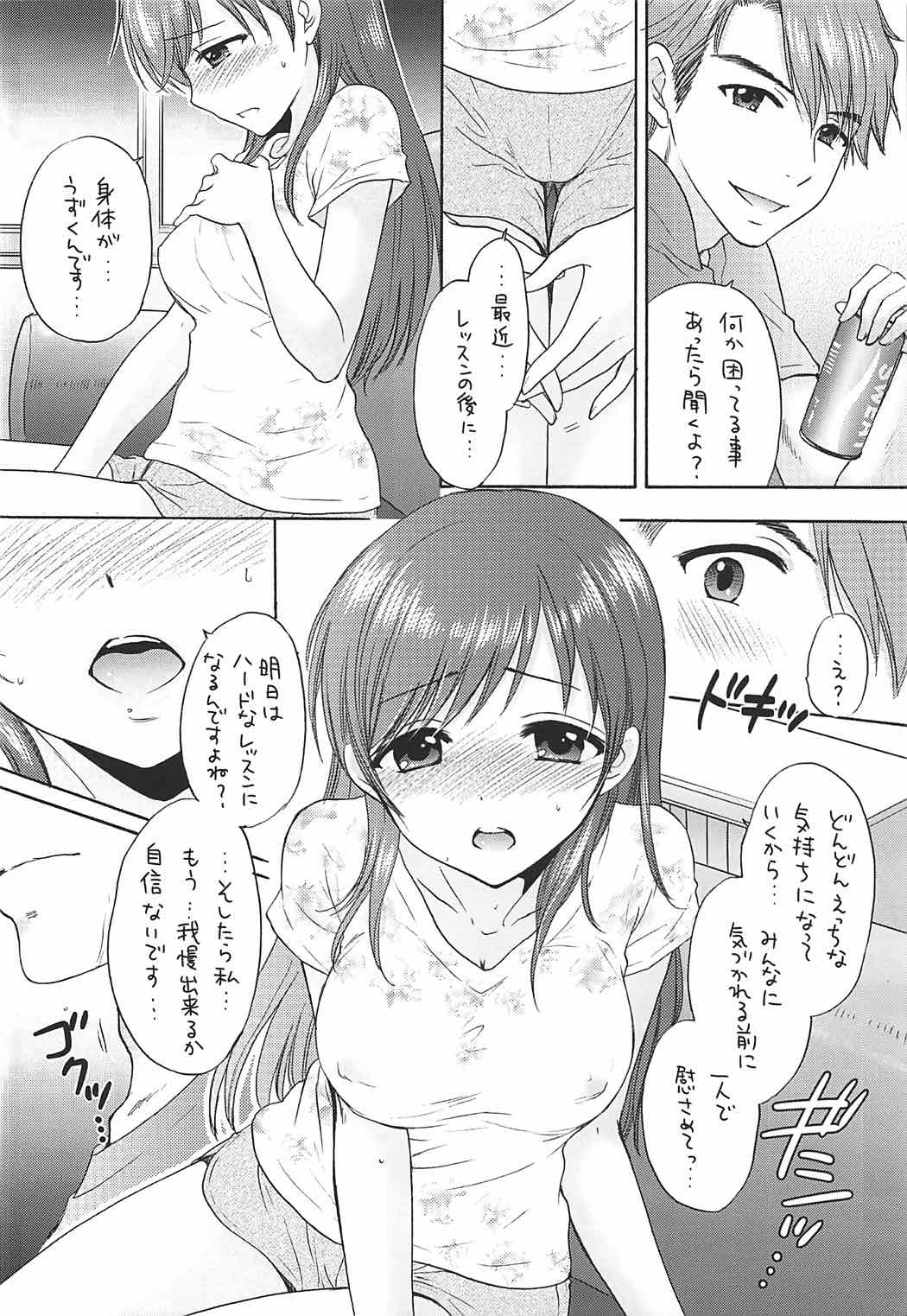 MISS BRAND-NEW DAY page 10 full