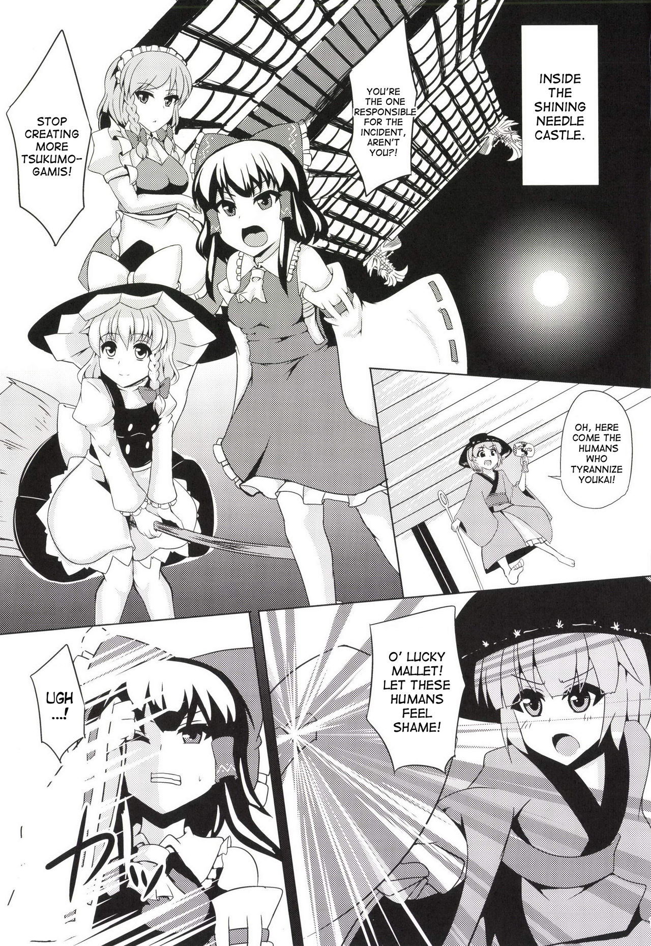 Chijoku Suii page 2 full