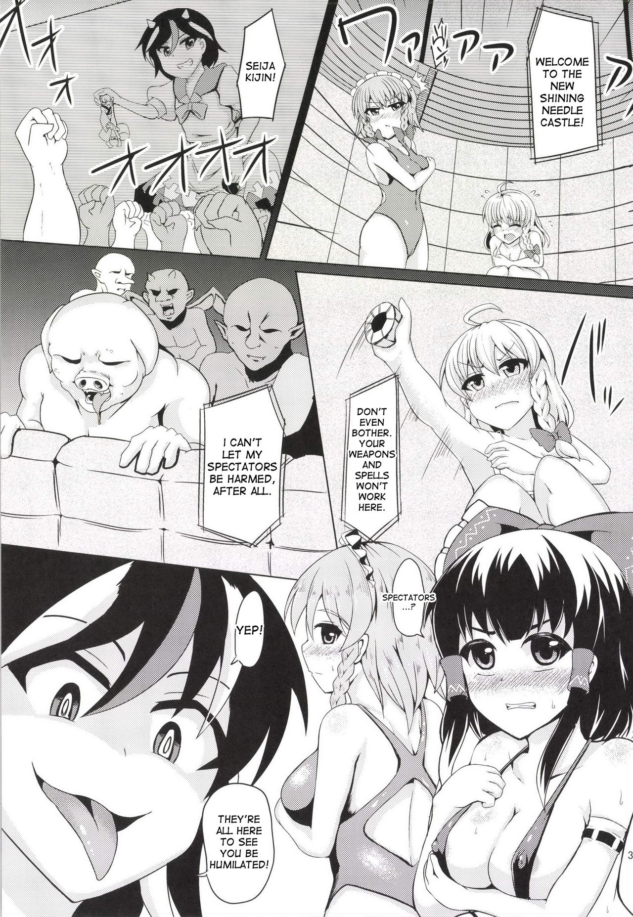 Chijoku Suii page 4 full