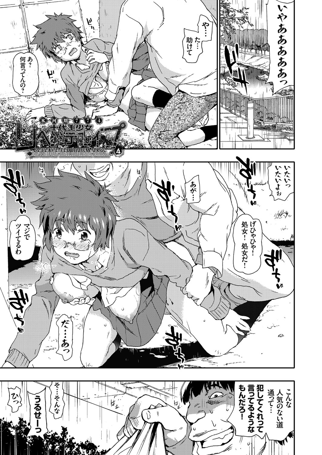 COMIC Grape Vol. 41 page 3 full