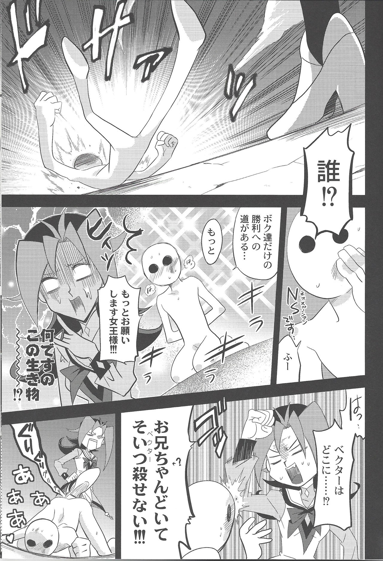 Kimō irukā to shinpi no omori page 10 full