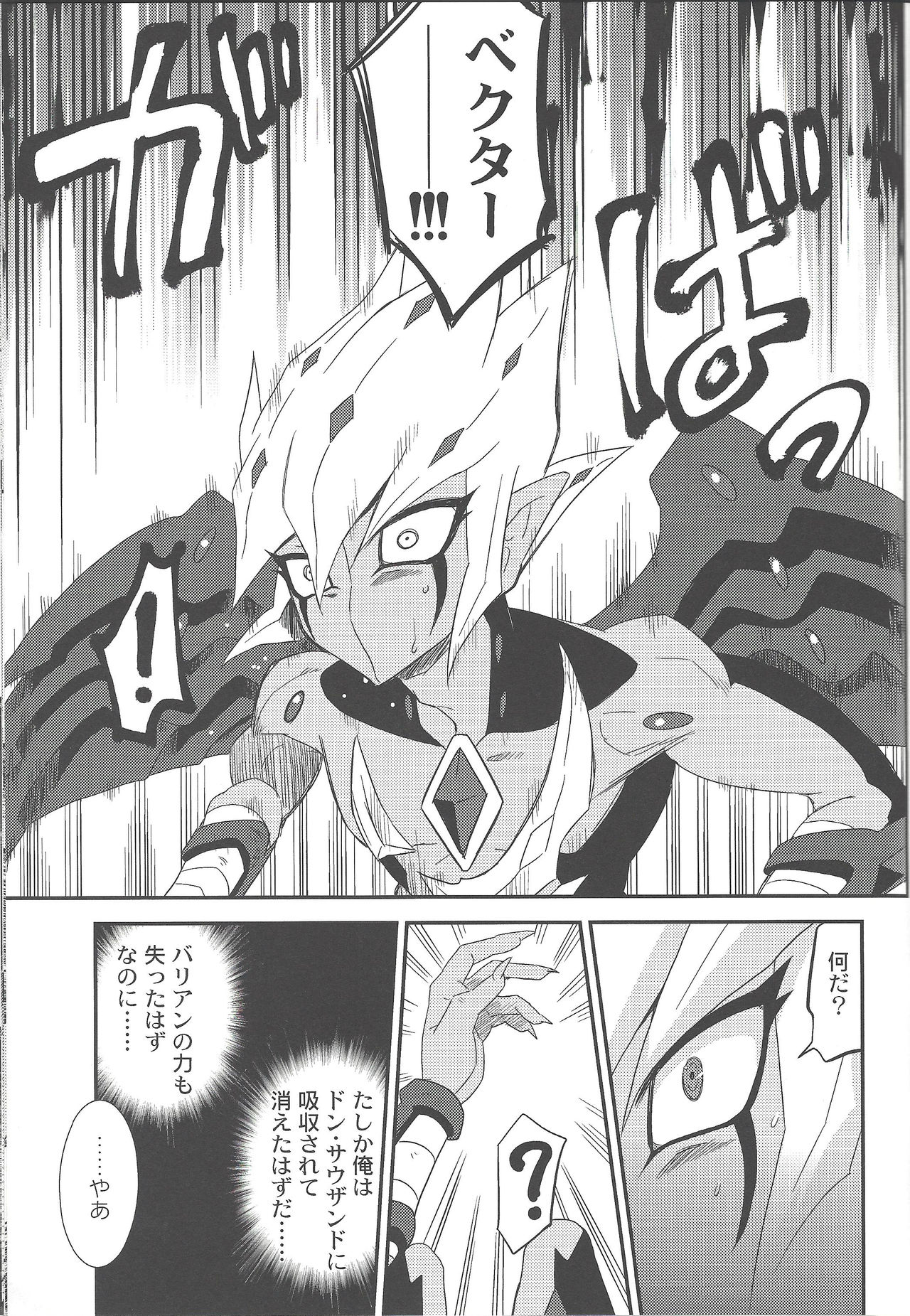 Kimō irukā to shinpi no omori page 6 full
