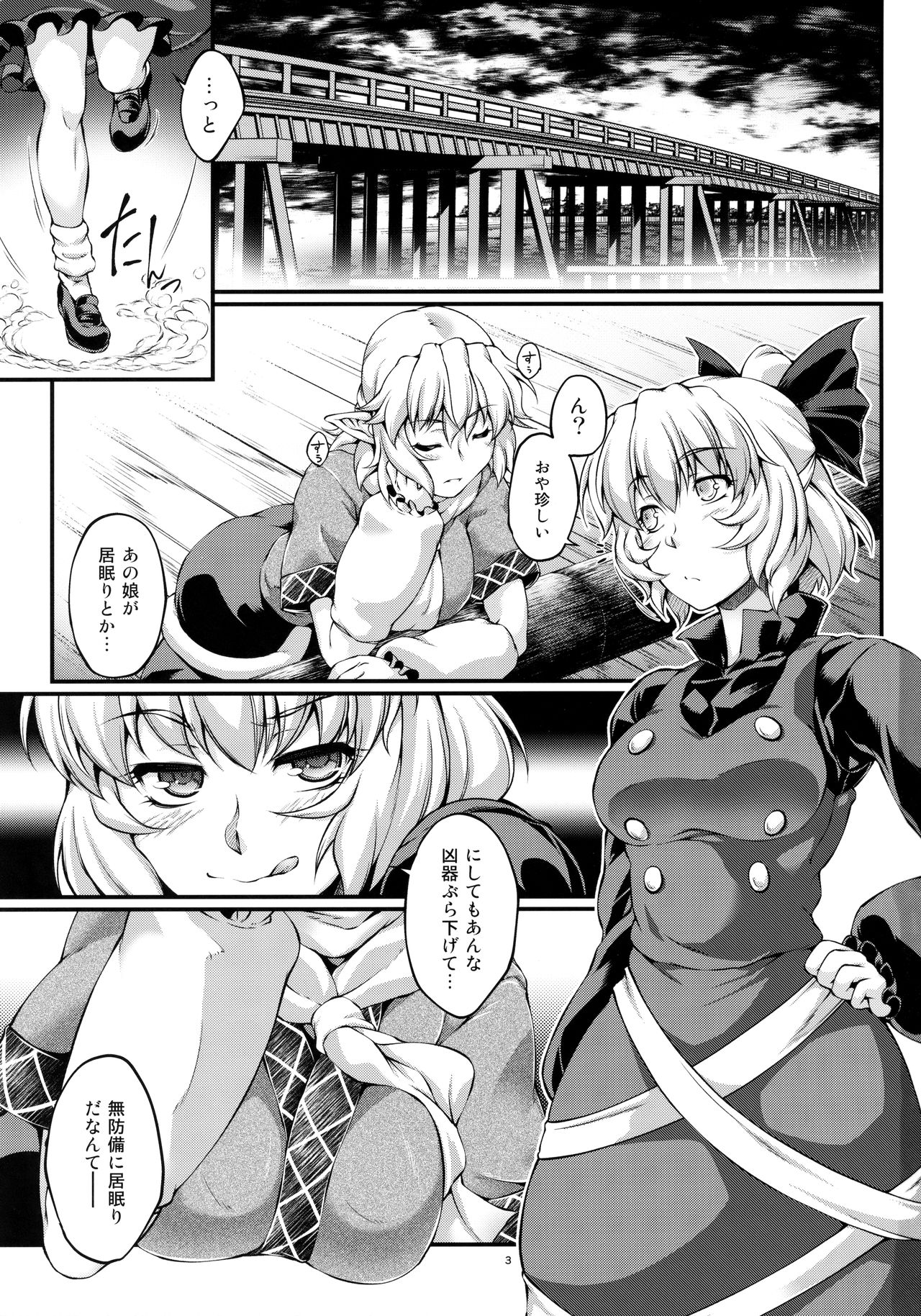 Hashihime Shinshoku -Shichi- page 2 full