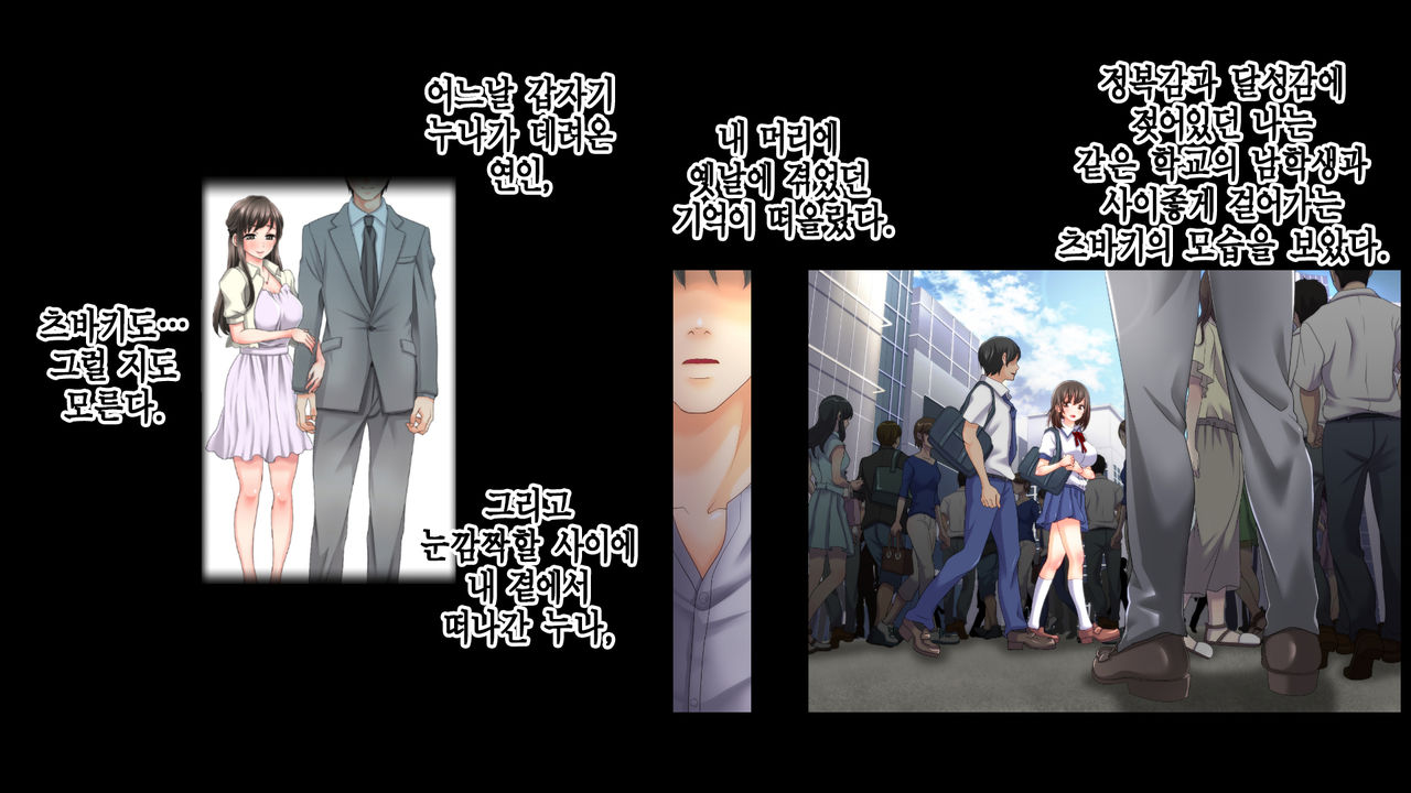 Ane no Wasuregatami no Mei o Ore wa Okashita ~Kouhen~ | 누나가 죽고 남긴 조카를 나는 범 했다 후편 page 4 full