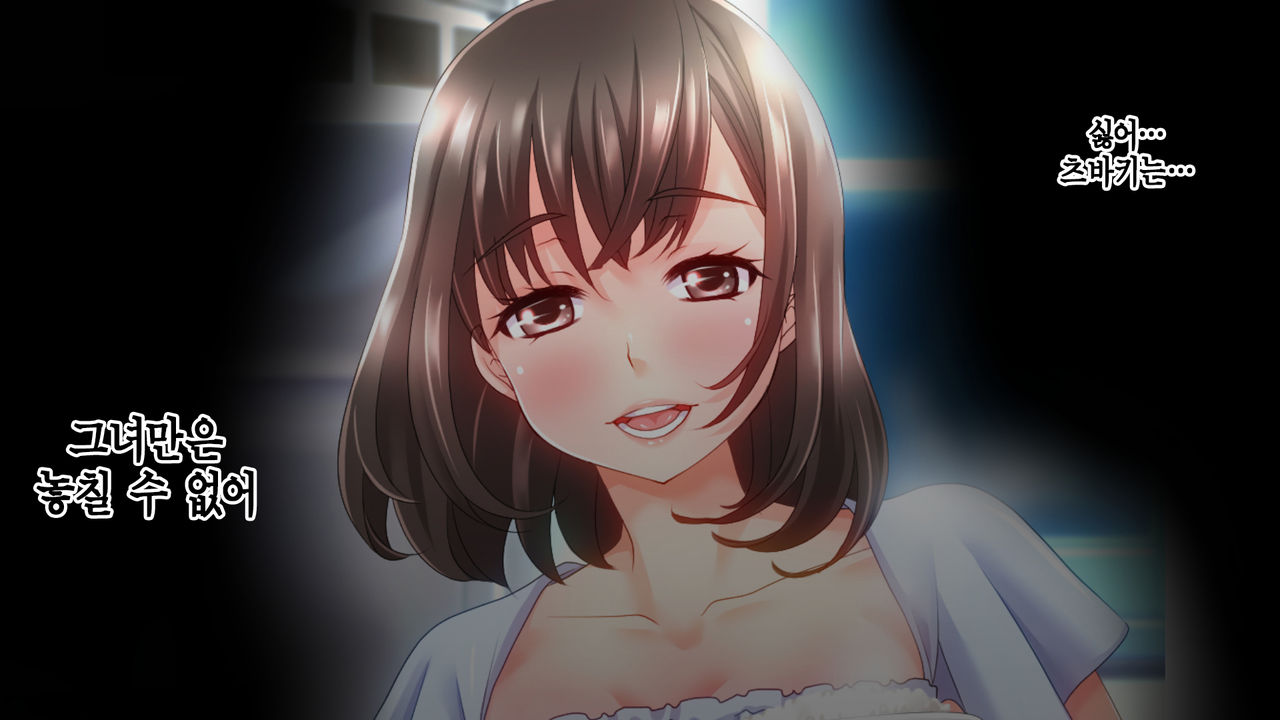 Ane no Wasuregatami no Mei o Ore wa Okashita ~Kouhen~ | 누나가 죽고 남긴 조카를 나는 범 했다 후편 page 5 full