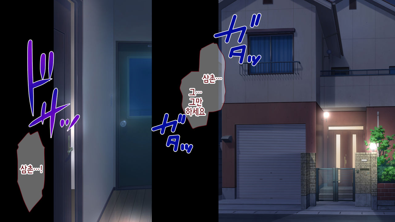 Ane no Wasuregatami no Mei o Ore wa Okashita ~Kouhen~ | 누나가 죽고 남긴 조카를 나는 범 했다 후편 page 6 full