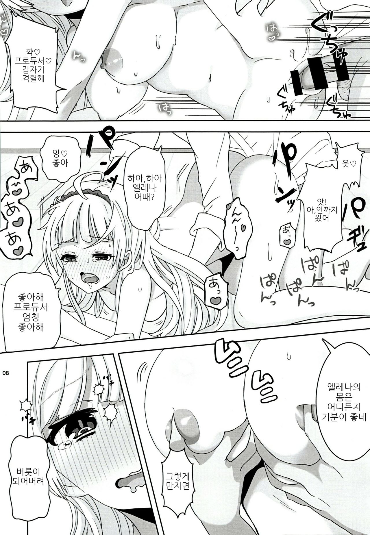 order MY DREAM!! page 10 full