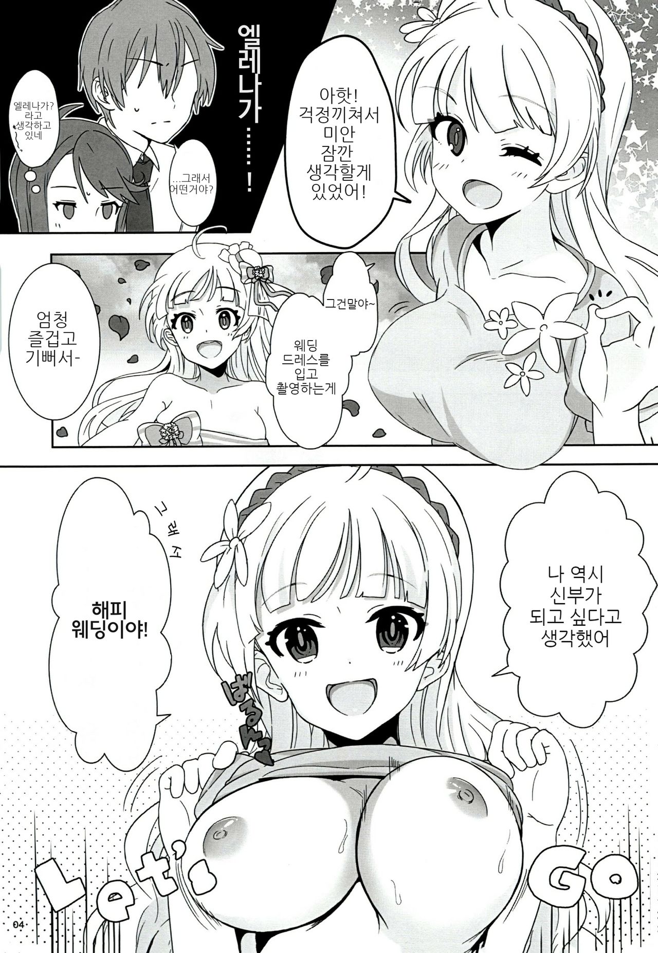order MY DREAM!! page 6 full