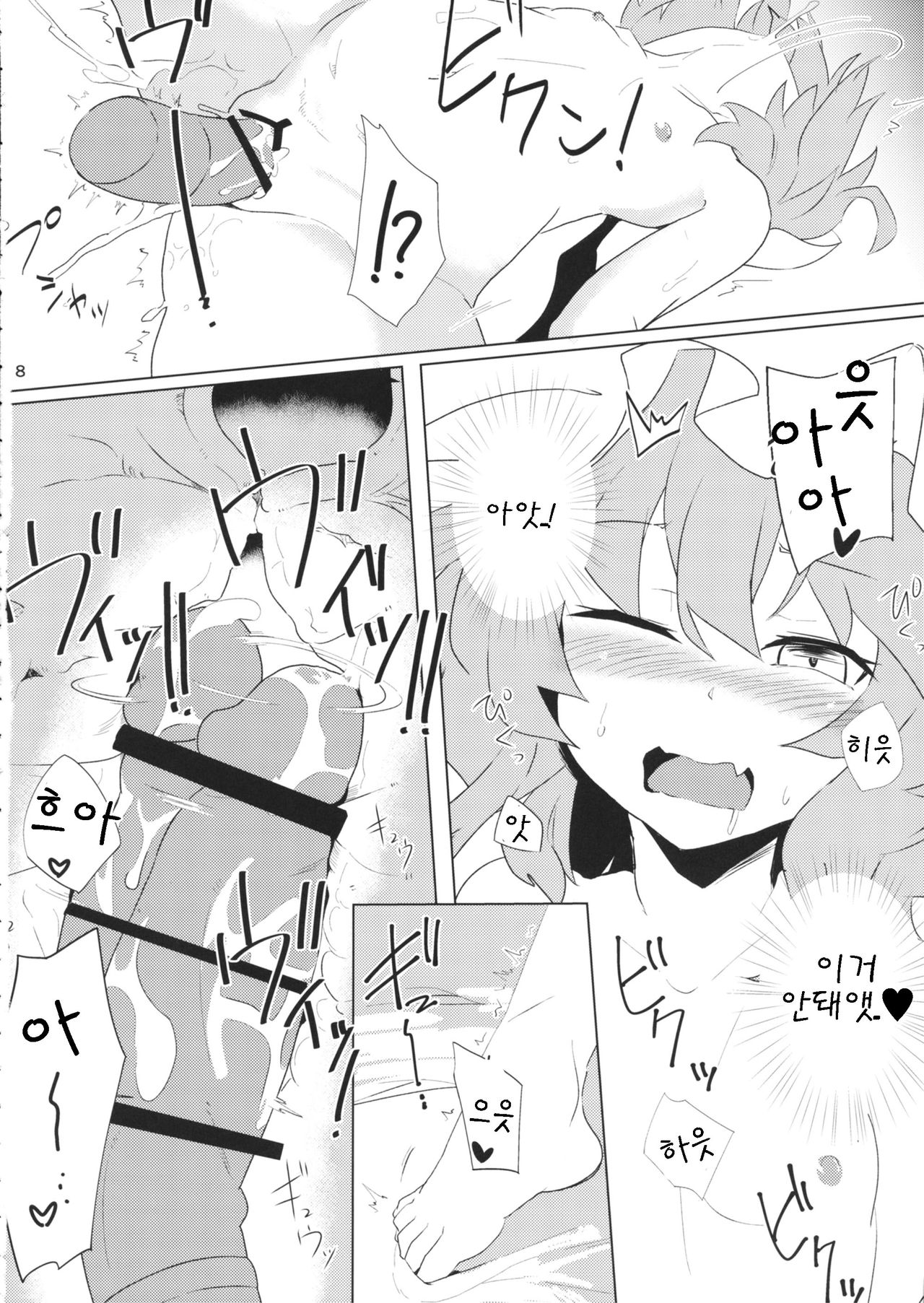 Yosugara Temptation page 10 full