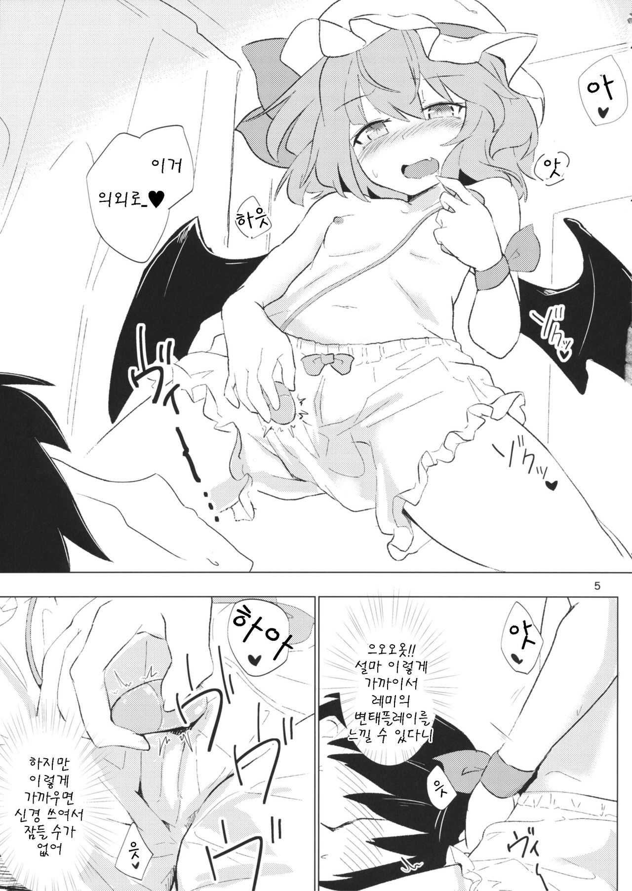 Yosugara Temptation page 7 full