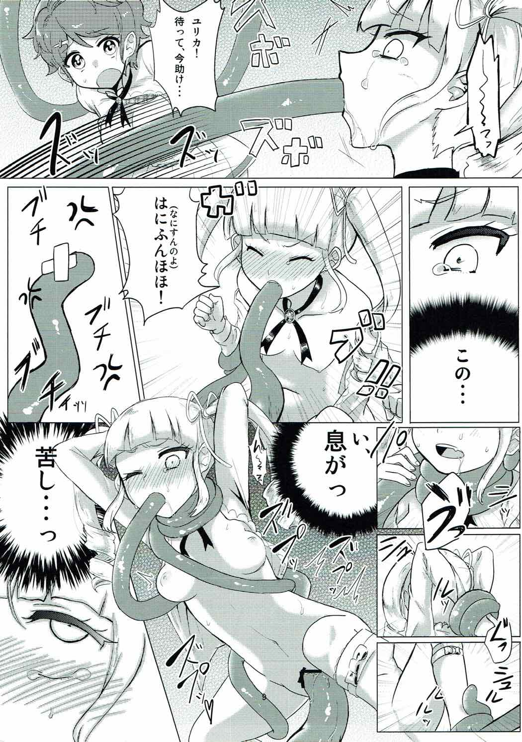Nurukatsu! page 10 full