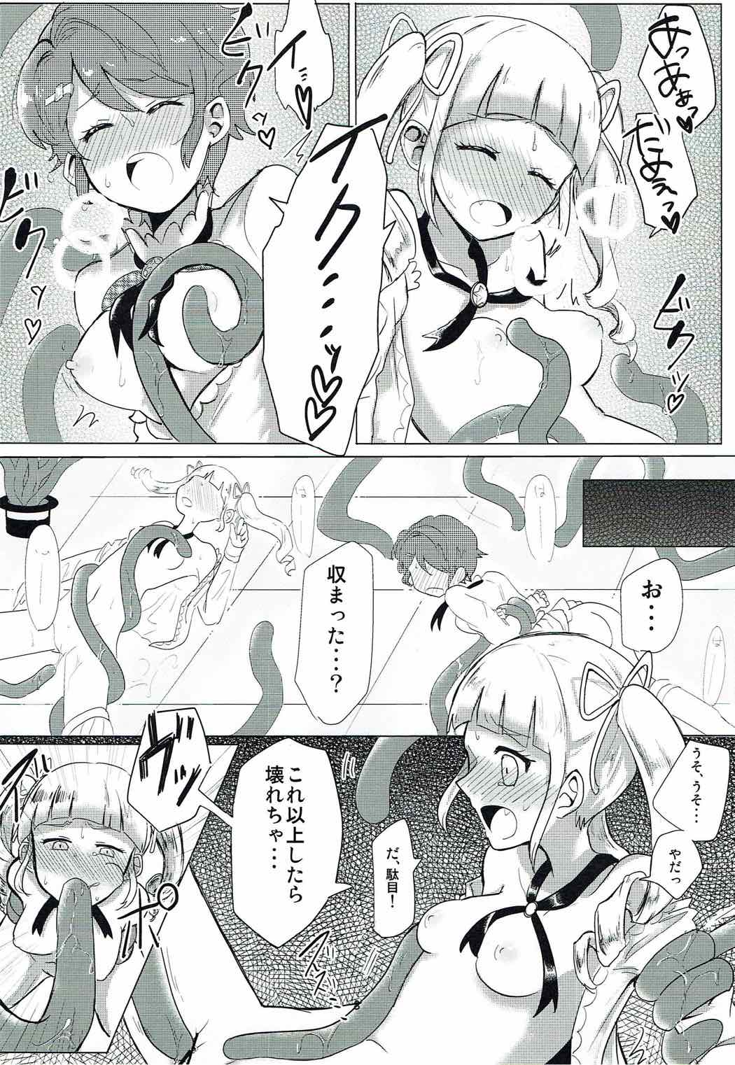 Nurukatsu! page 9 full