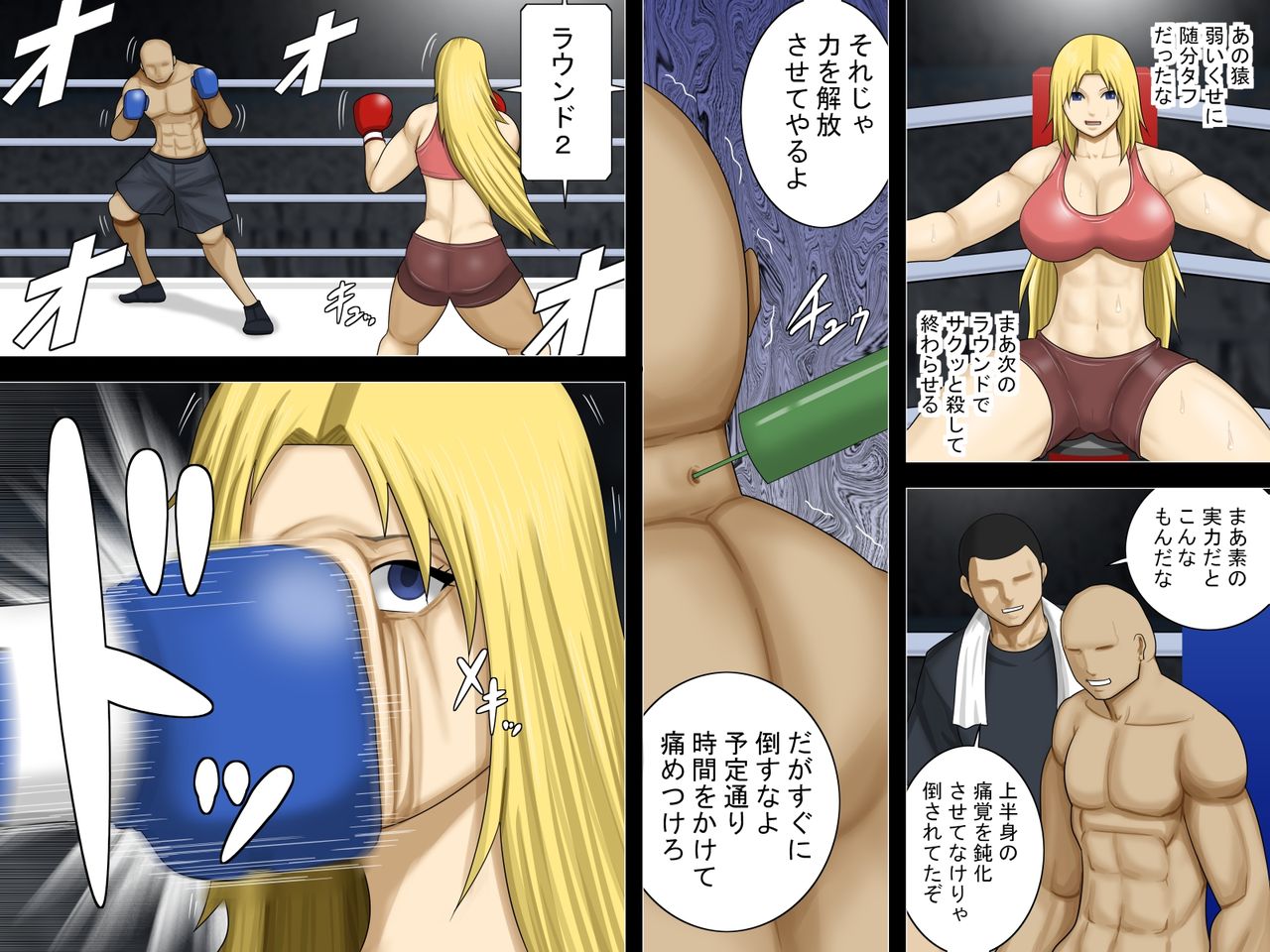 Oppai ga Ookikute Gouman na Kinpatsu Onna Boxer ga Haiboku suru Hi page 7 full