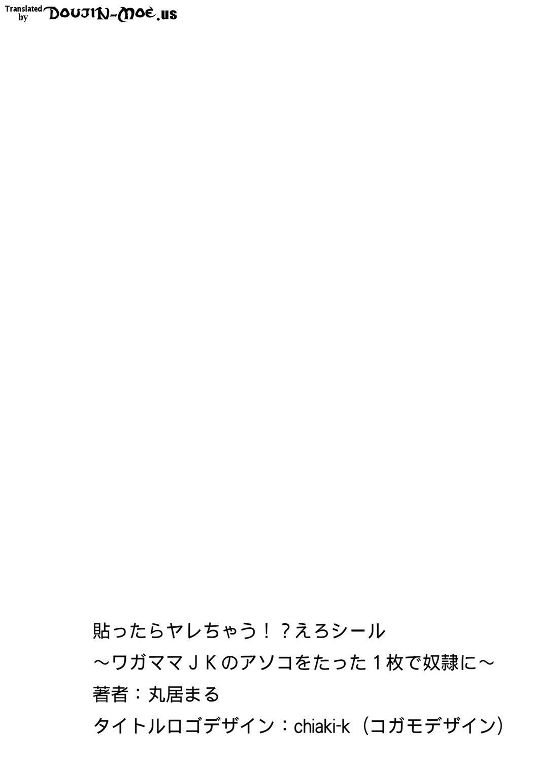 Hattara Yarechau!? Ero Seal ~Wagamama JK no Asoko o Tatta 1-mai de Dorei ni~ | Commanding Stickers!? Ero Seal ~With One Sheet Selfish High Schoolers Become Enslaved to Cock 1-8 page 2 full