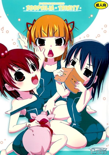 Jyukan Trinity cover