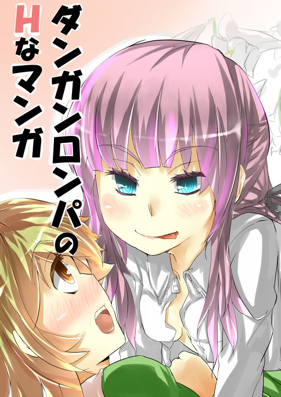 Ms. Kirikiri and Mr. Fujisaki ××× page 1 full