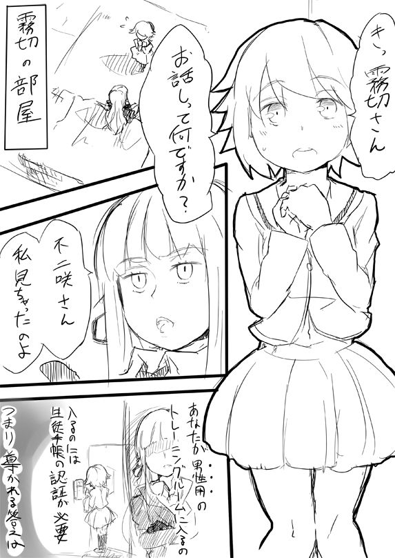 Ms. Kirikiri and Mr. Fujisaki ××× page 3 full
