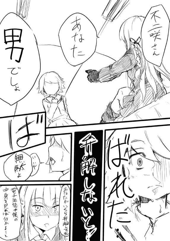 Ms. Kirikiri and Mr. Fujisaki ××× page 4 full