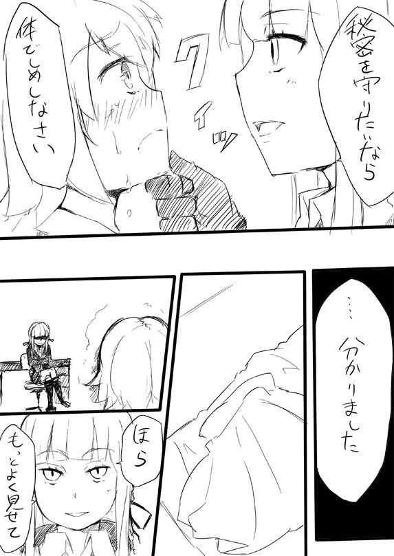 Ms. Kirikiri and Mr. Fujisaki ××× page 6 full