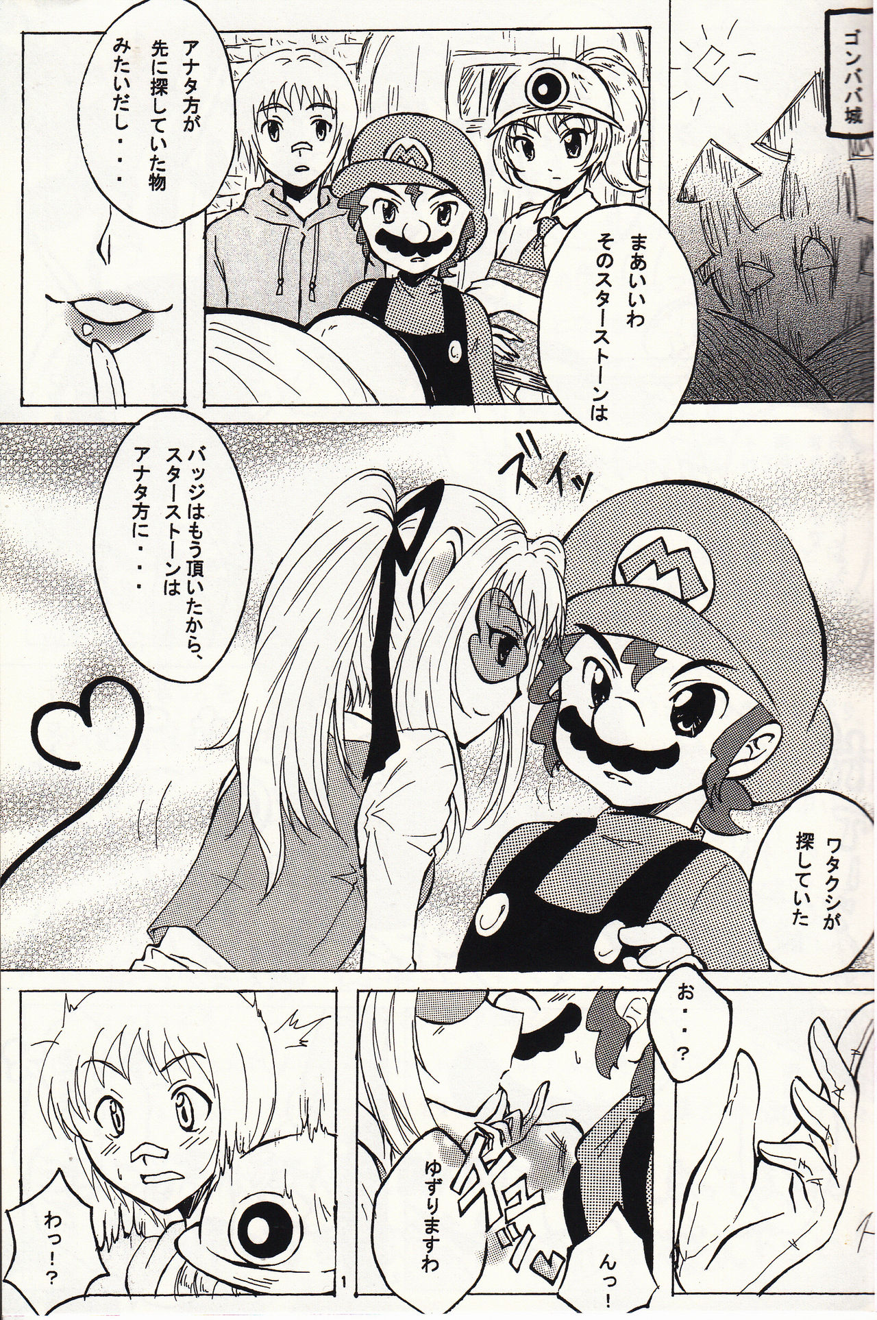 マチュマチュ 10 page 2 full