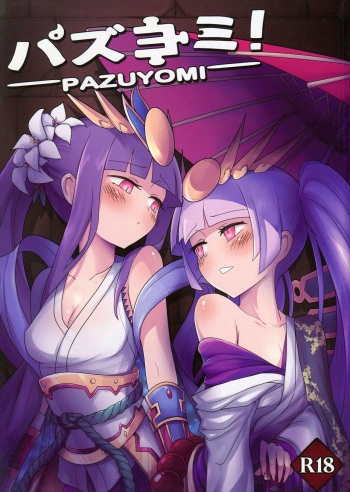 PazuYomi! cover