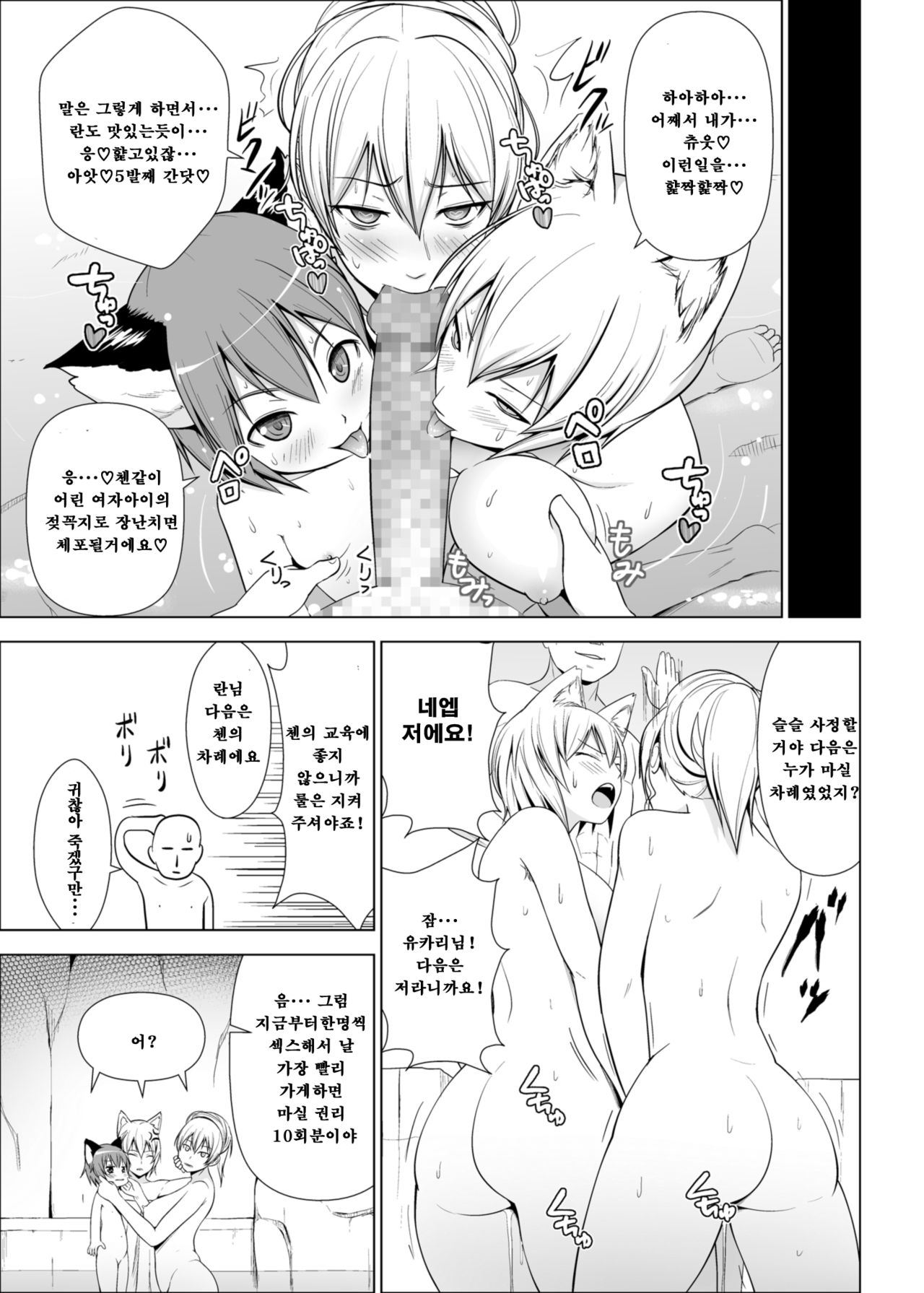 Dopyu! Marugoto Ninshin Shojyo darake no Konyoku Onsen | 도퓻! 모두다임신 처녀 밖에없는 혼욕 온천 page 7 full