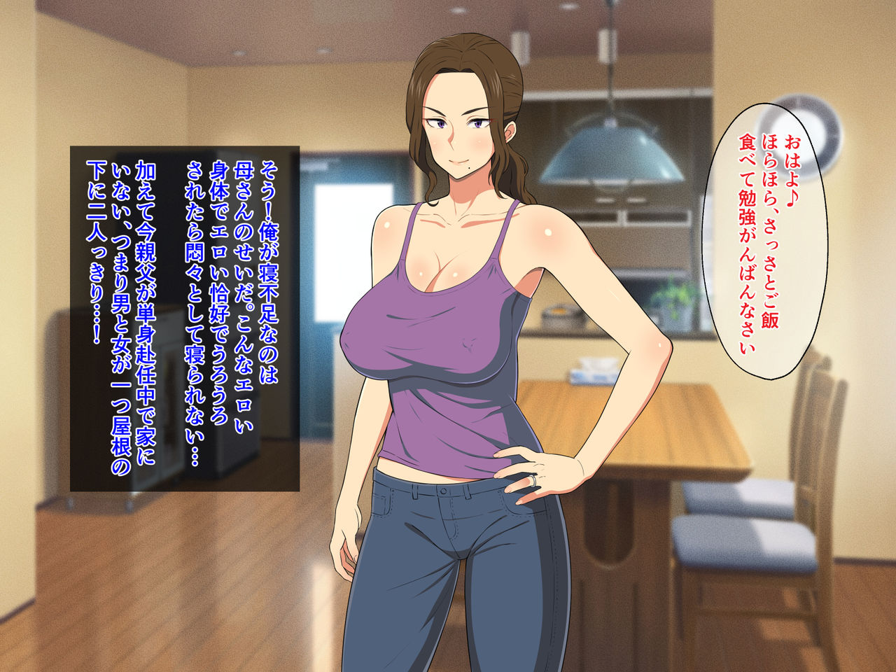 Ore no Kaa-san ga Muchimuchi Bakunyuu de Gaman Dekinai! page 4 full
