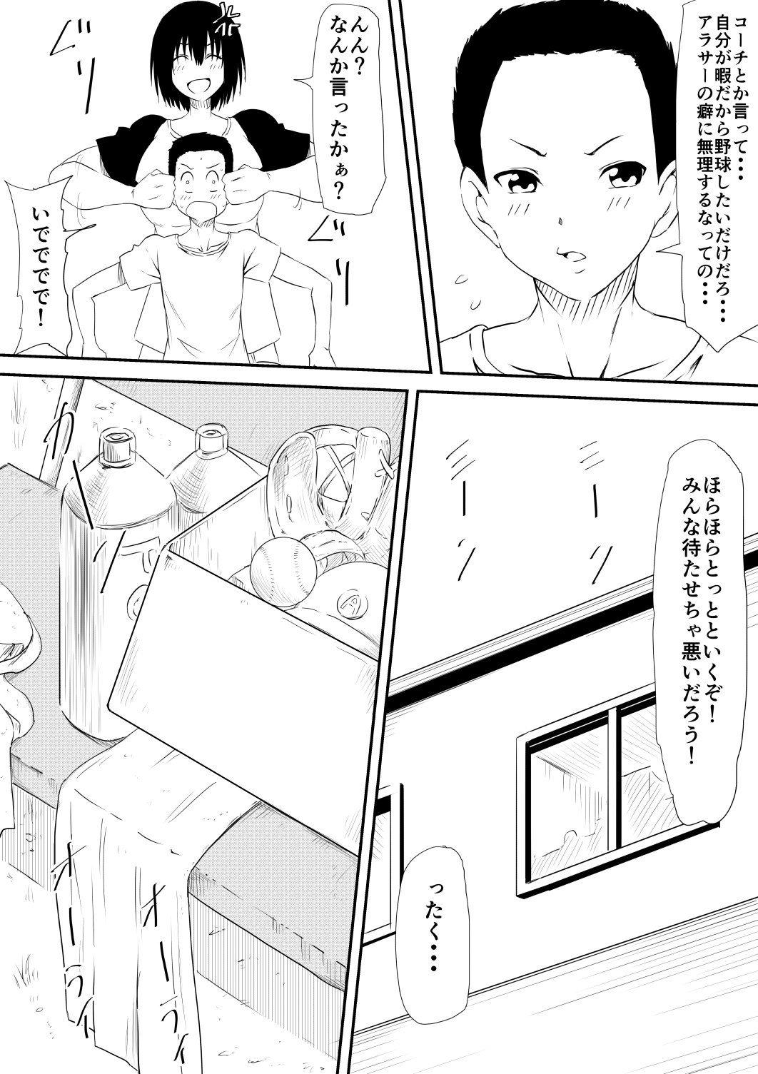 Mashou no Chinko o Motsu Shounen ~Netorareta Haha wa Shounen no Chinpo Dorei e to Ochi, Soshite...~ page 8 full
