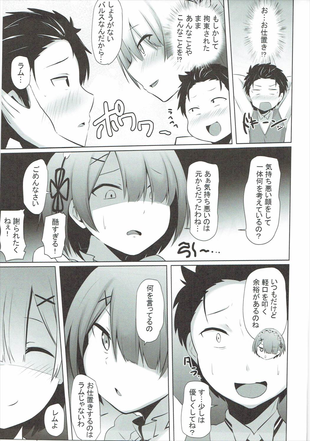 Zero kara Hajimeru Genan Seikatsu page 4 full