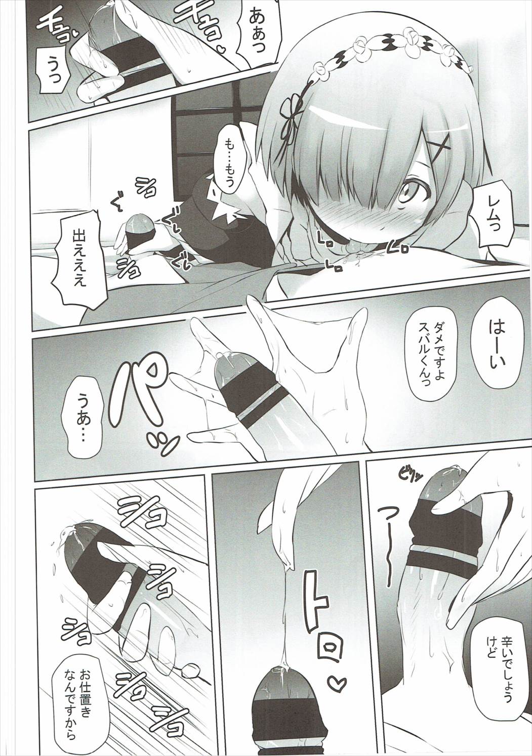 Zero kara Hajimeru Genan Seikatsu page 5 full