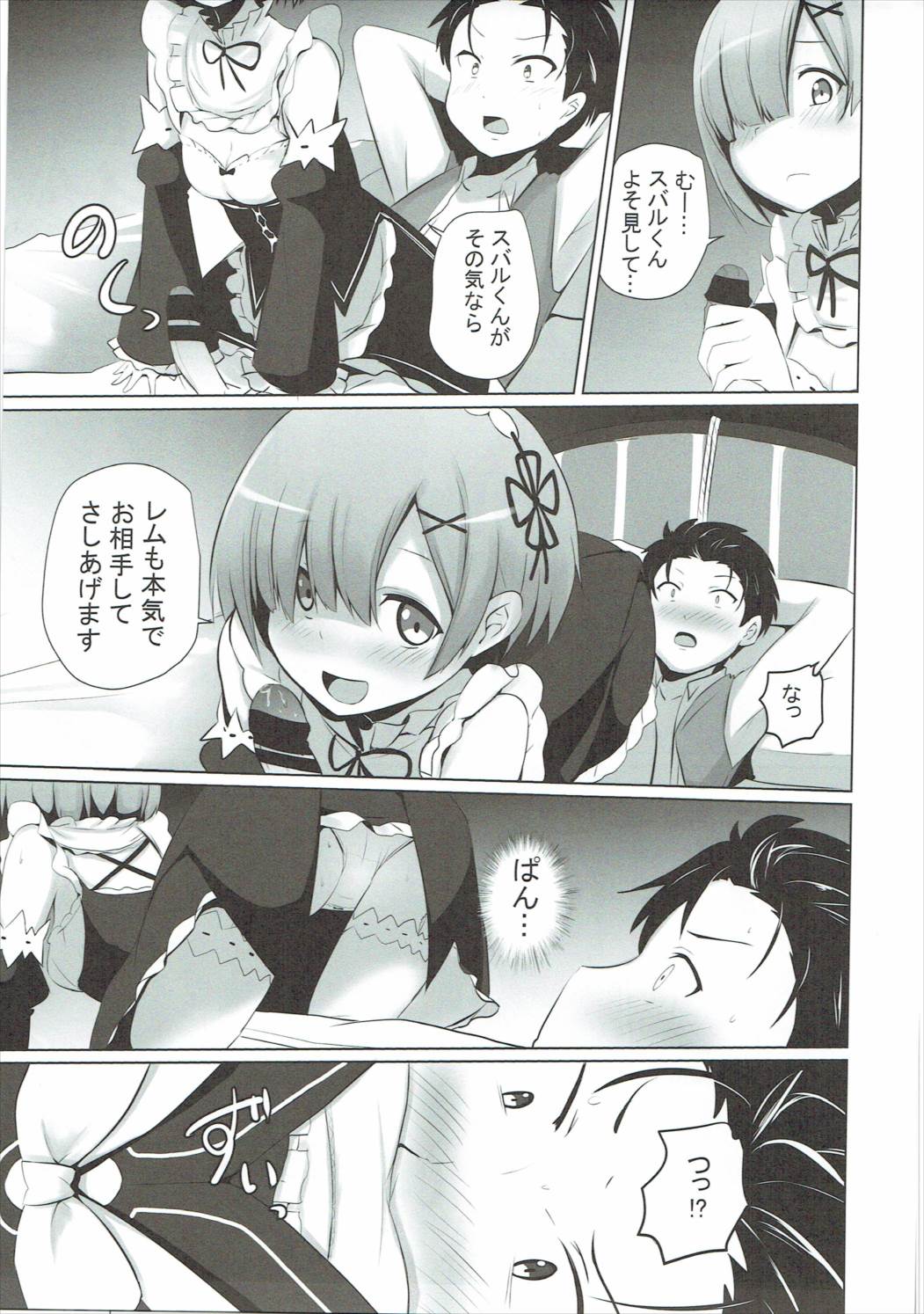 Zero kara Hajimeru Genan Seikatsu page 8 full