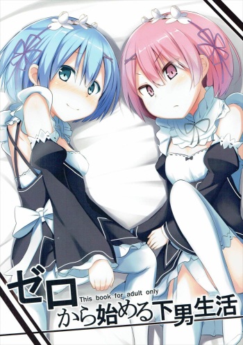 Zero kara Hajimeru Genan Seikatsu cover
