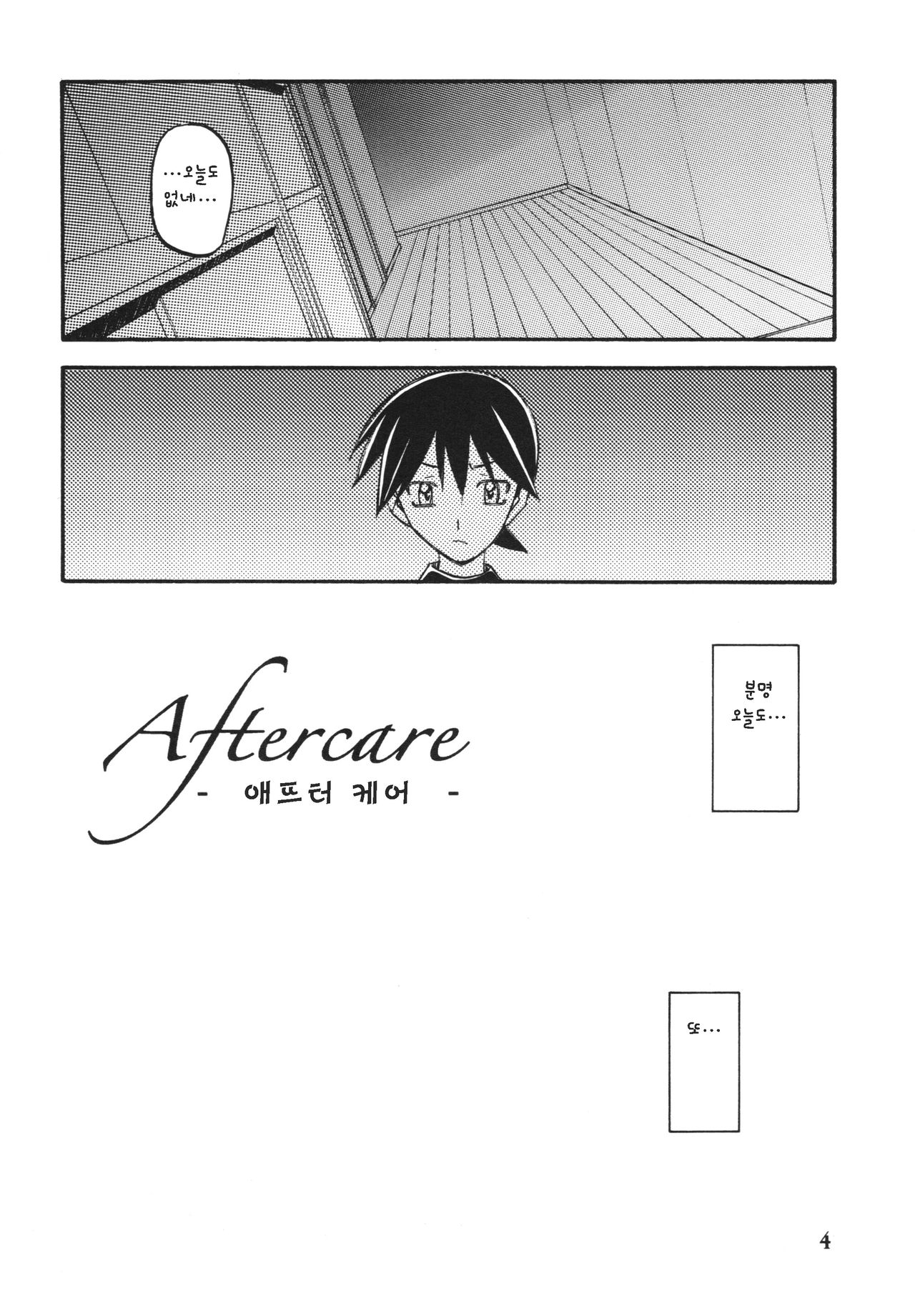 Akebi no Mi - Yuko AFTER page 4 full