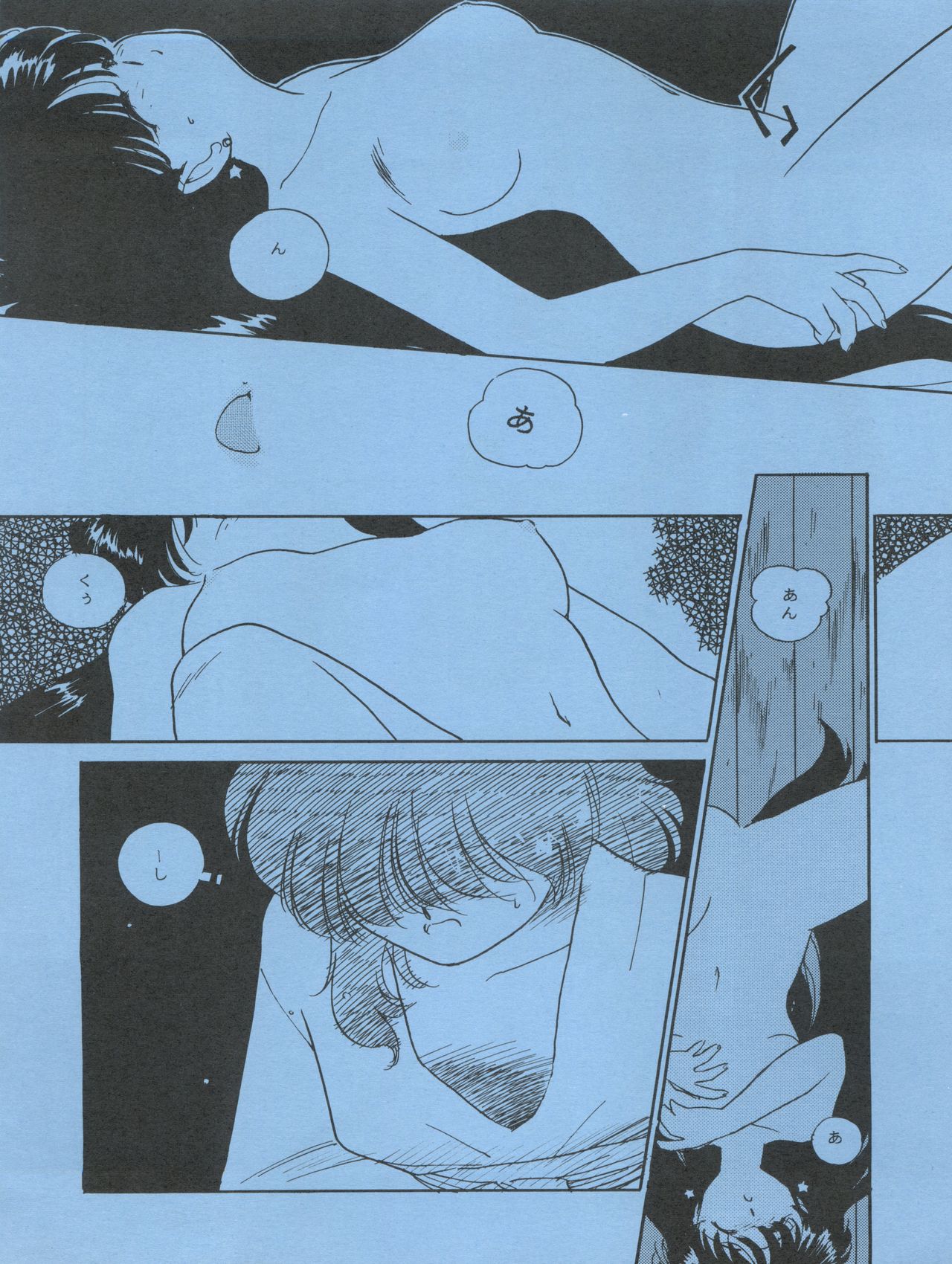 Monden Glanz 3 Extra page 6 full