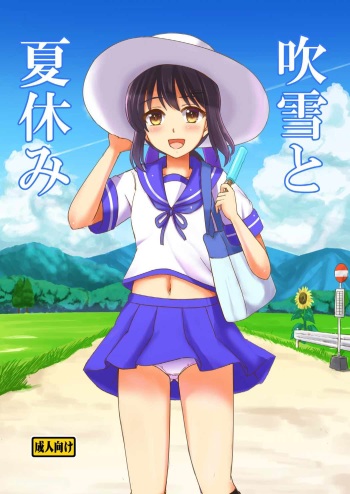 Fubuki to Natsuyasumi cover