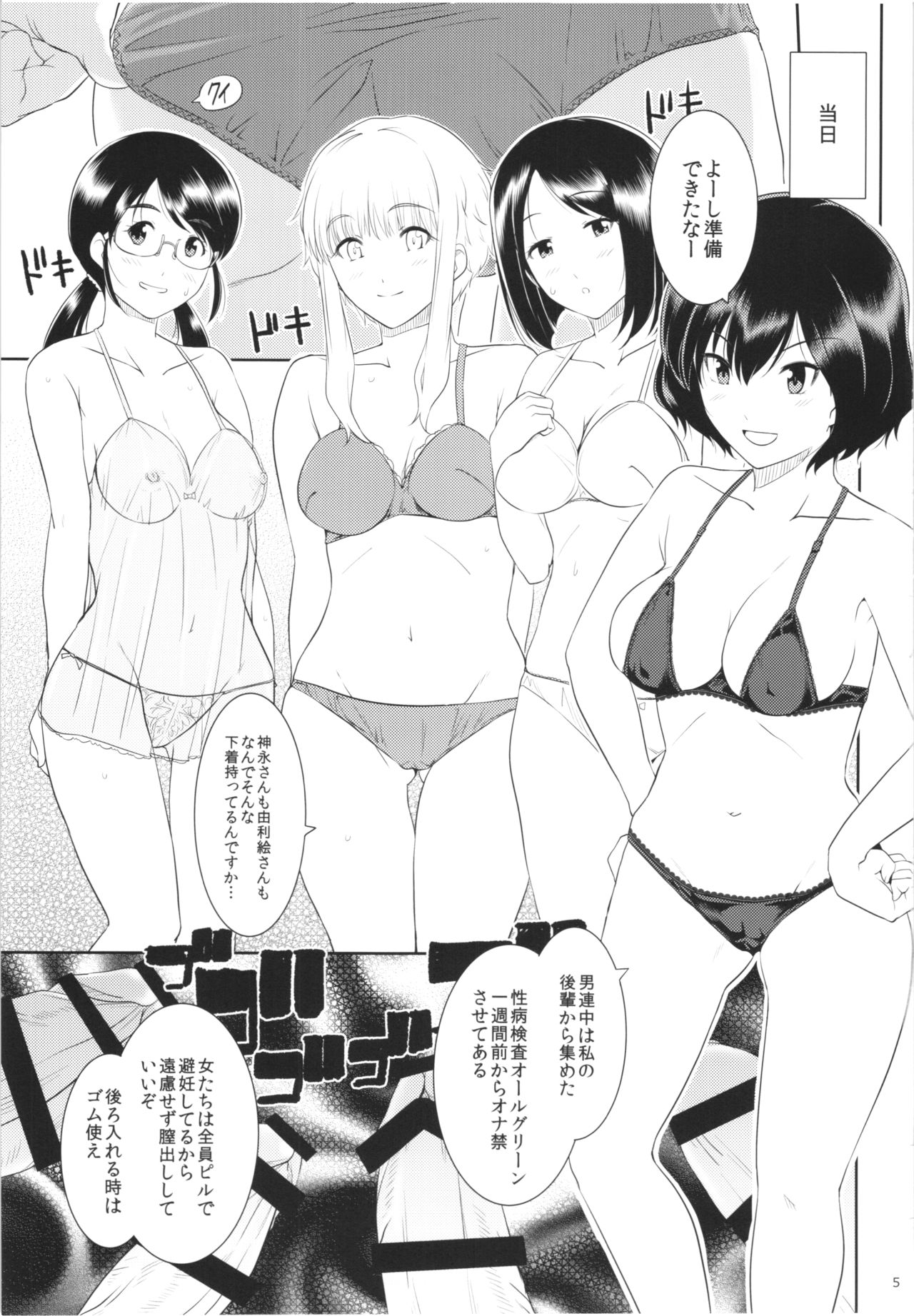 Ku-neru Sumata 2 page 4 full