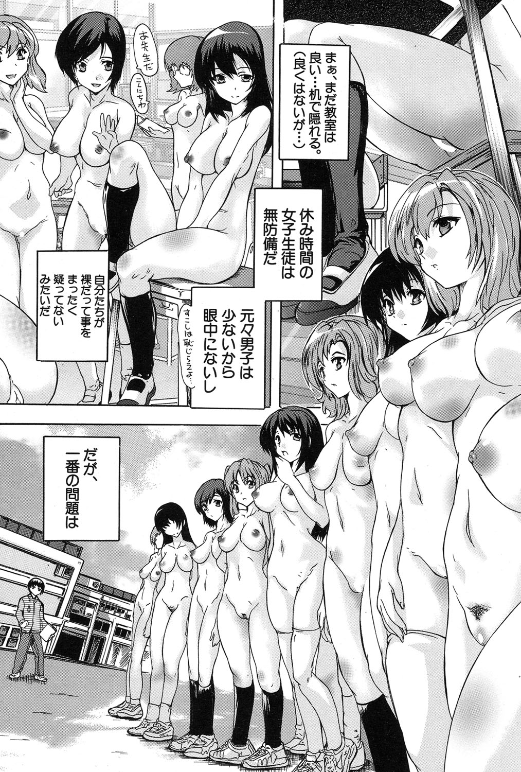 Saimin! Zenra Gakuen page 10 full